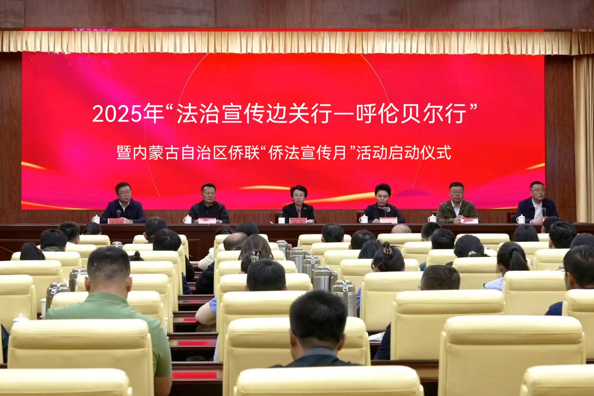 程紅在內(nèi)蒙古出席“法治宣傳邊關行—呼倫貝爾行”活動并調研